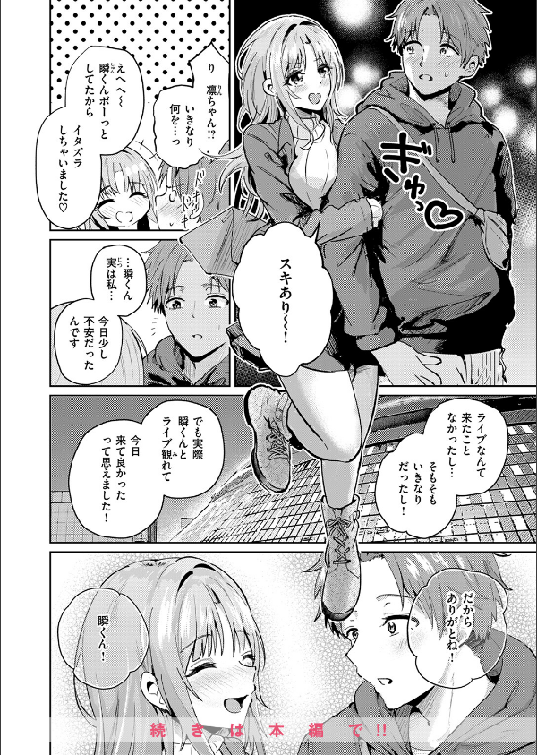 COMIC快楽天ビースト 2025年06月号_66枚目の画像